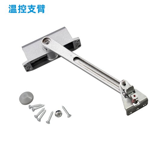 内开温控闭窗器 反装温控闭门器 启闭装置 内开防火窗温控支臂