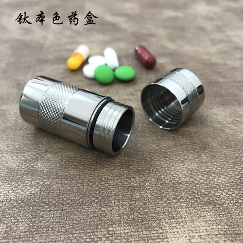 钛合金防滑密封舱防水仓药盒 户外便携调料盒便携多层钛合金盒子