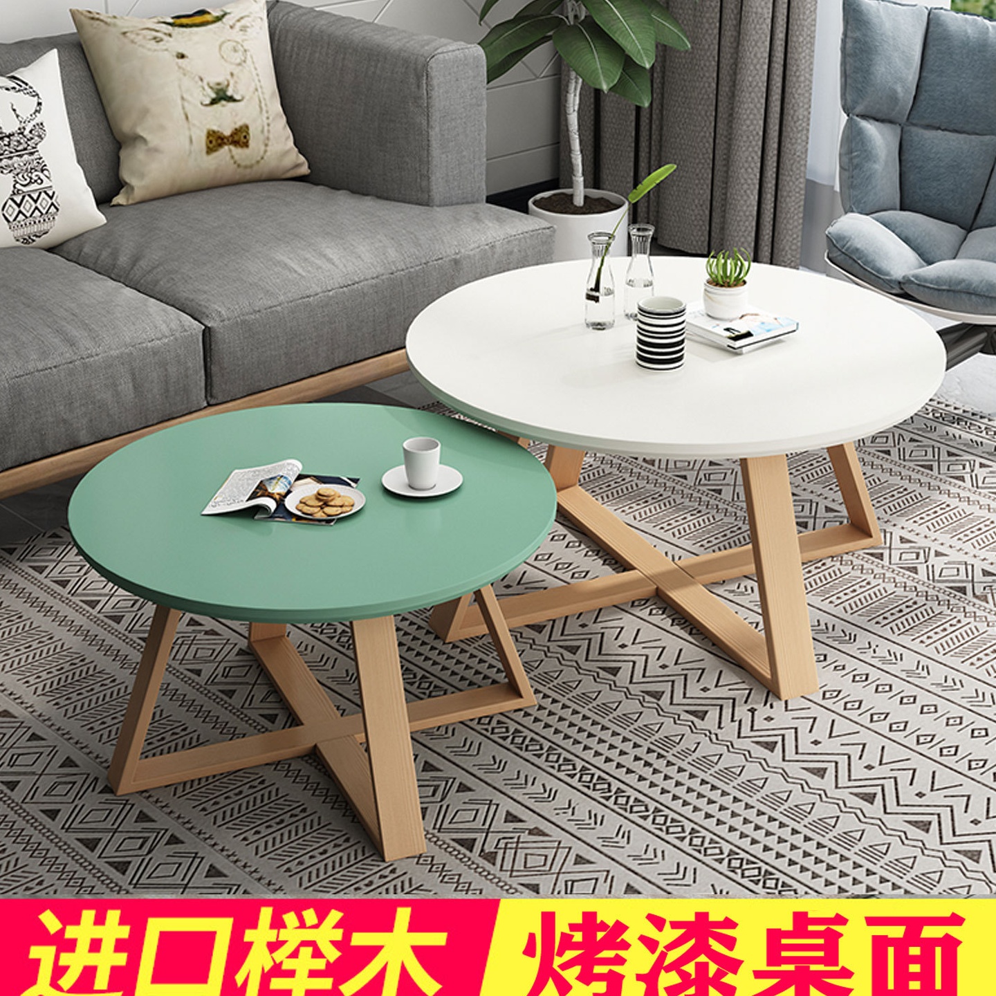 北欧圆形茶几组合小户型客厅家用阳台桌实木茶几简约现代创意