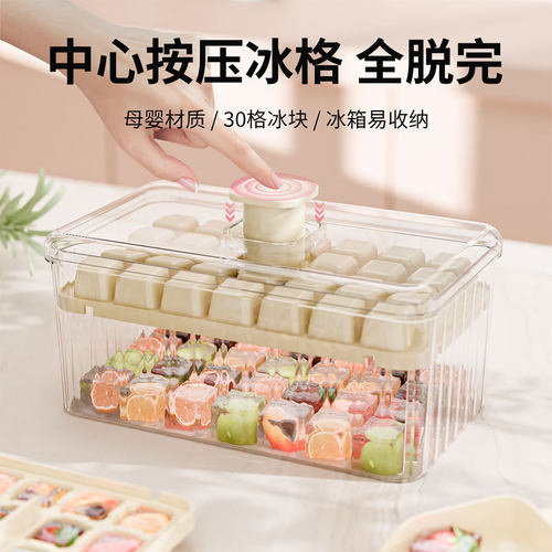 28格冻冰块模具冰块制冰机家用冰箱制冰盒带盖储冰盒按压脱模冰格