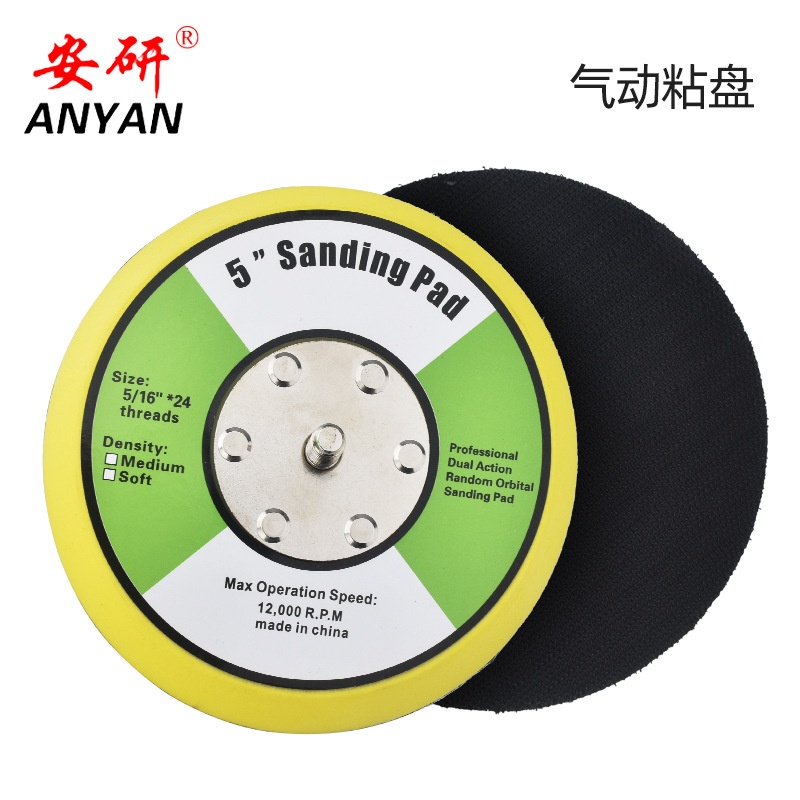 工厂气动打磨盘 5寸自粘盘植绒砂纸粘盘 拉绒片吸盘底盘抛光