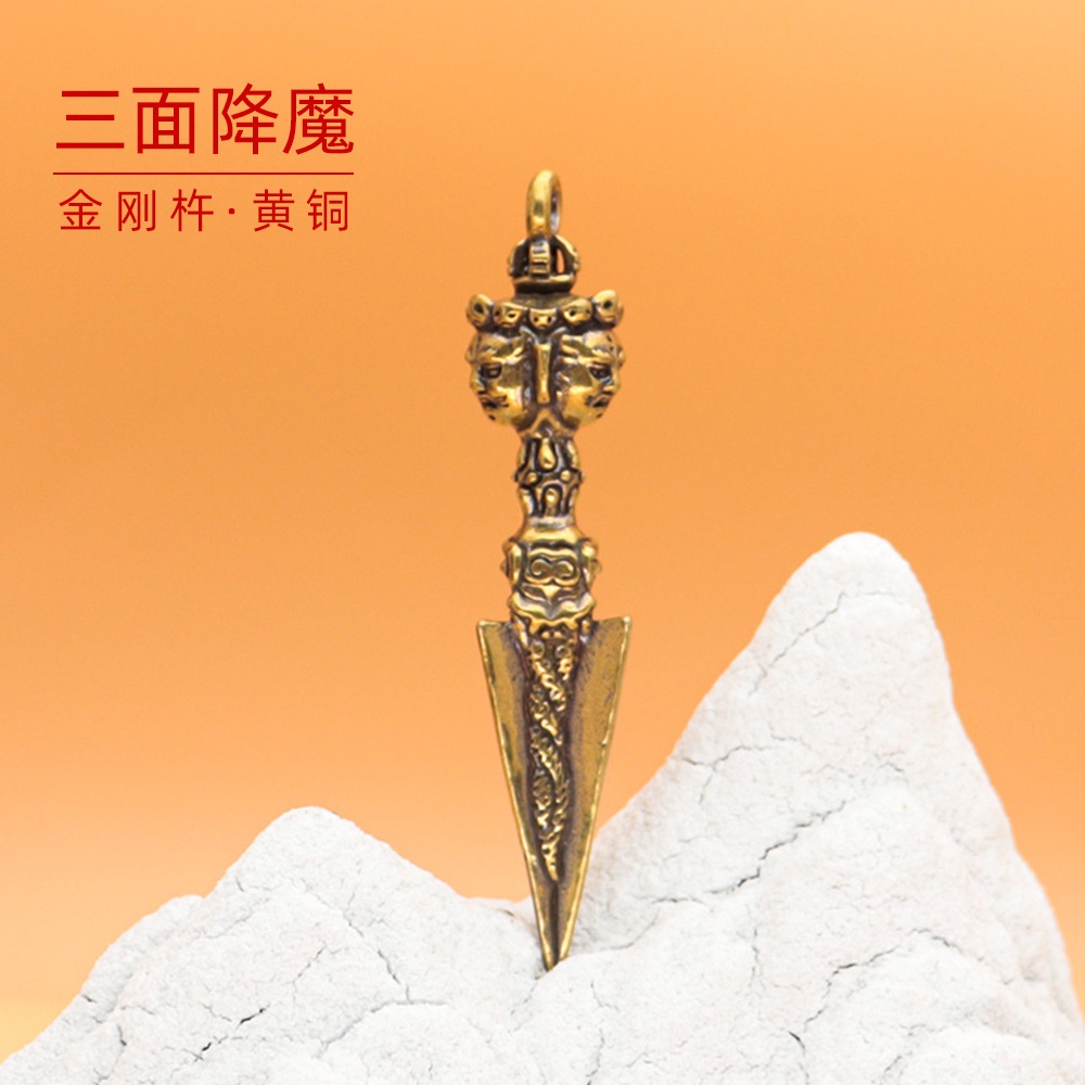 金刚杵挂件法器古法吊坠黄铜复古汽车钥匙扣高档精品店小商品