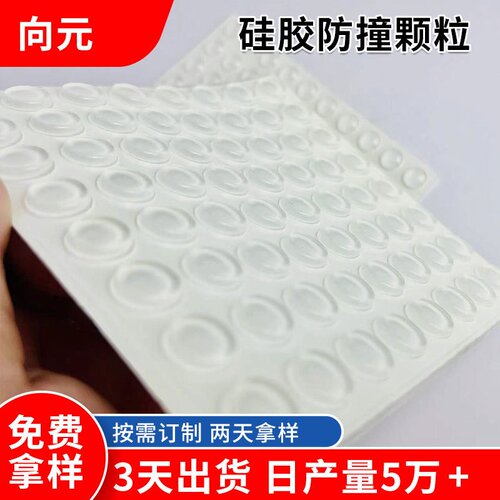 花样形硅胶防撞粒 减震防滑消音防撞贴 家用玩具电子汽车硅胶脚垫