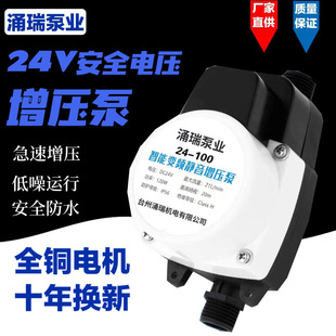 家用小型24V增压泵全自动热水器自来水管道加压泵智能静音变频泵