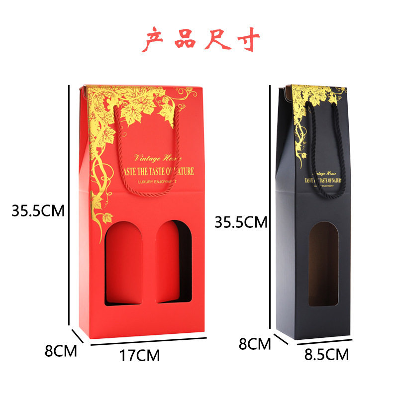 现货红酒礼盒包装常规葡萄酒单支装两支装高端礼盒包装袋设计