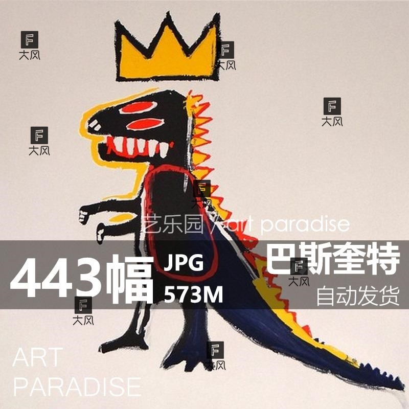 巴斯奎特涂鸦艺术作品高清图片电子版 现代抽象表现 画 临摹装饰,商务/设计服务,设计素材/源文件,淘宝优惠券,粉丝福利购,淘宝优惠卷