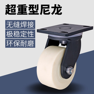 超重型轮尼龙轮轮子4寸5寸6寸8寸万向轮重型工业滑轮运输脚轮
