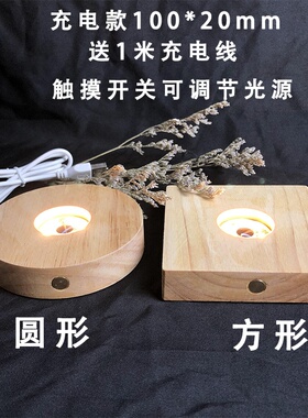 水晶无线充电实木LED发光底座小夜灯水晶琉璃工艺品底座锂电触摸