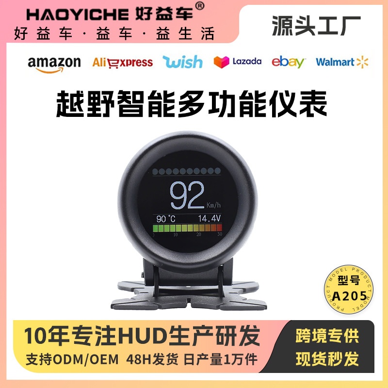 汽车HUD抬头显示器OBD车速转速涡轮水温表数字平视仪智能高清