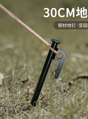 户外加粗帐篷地钉黑色钢钉露营天幕配件沙滩营钉天幕地钉20 30 40