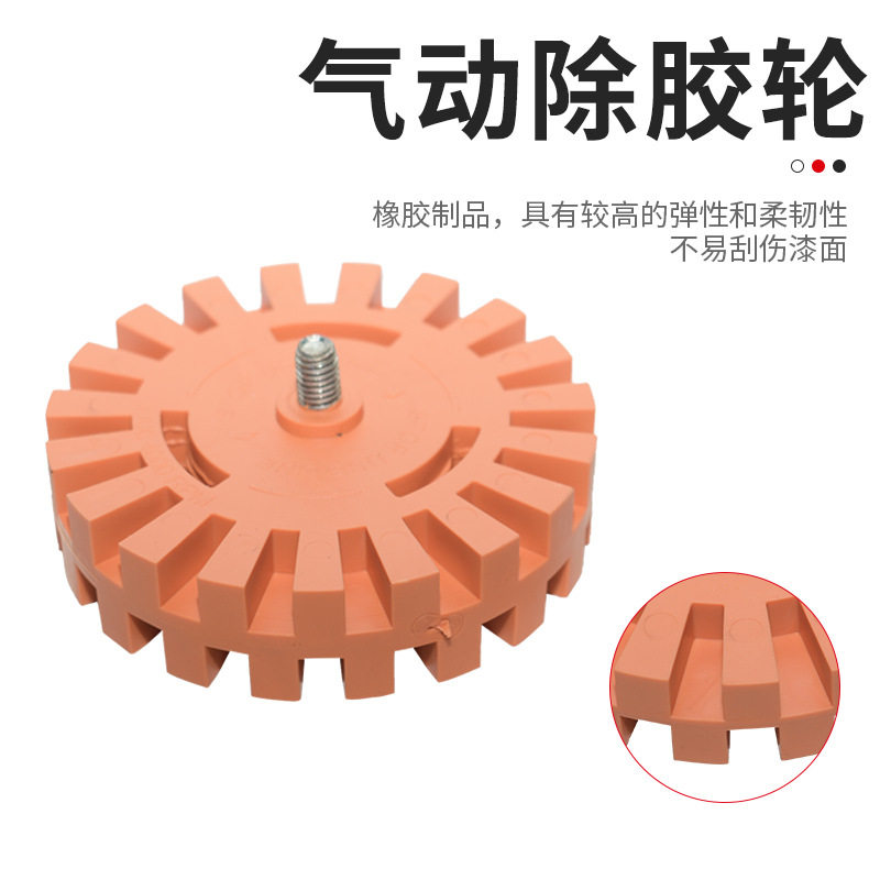 4寸气动除胶盘去除汽车漆面贴花橡胶轮打磨盘抛光工具电动除胶轮,五金/工具,气动工具配件,淘宝优惠券,粉丝福利购,淘宝优惠卷