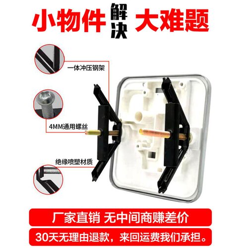 86型暗盒修复器金属款118开关插座底盒固定器线盒撑杆补救
