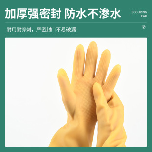 群生加长乳胶手套加厚洗碗酒店家务劳保耐磨清洁厨房防水手套女