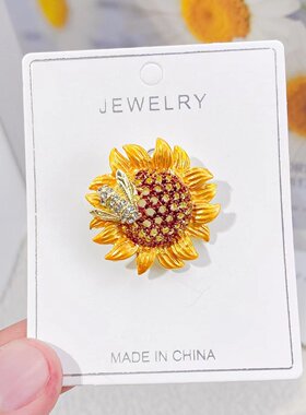 胸针女小别针固定衣服装饰创意百搭防走光扣可爱金色向日葵胸针zb