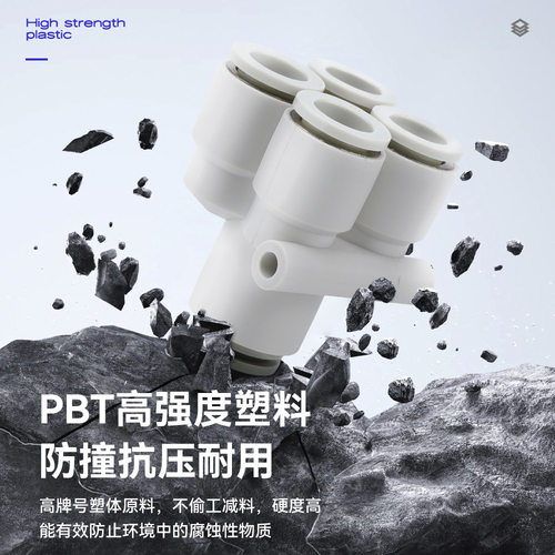 Y型五通气动接头KQ2UD04-06气管快速接头变径PRG08-10一变四通12