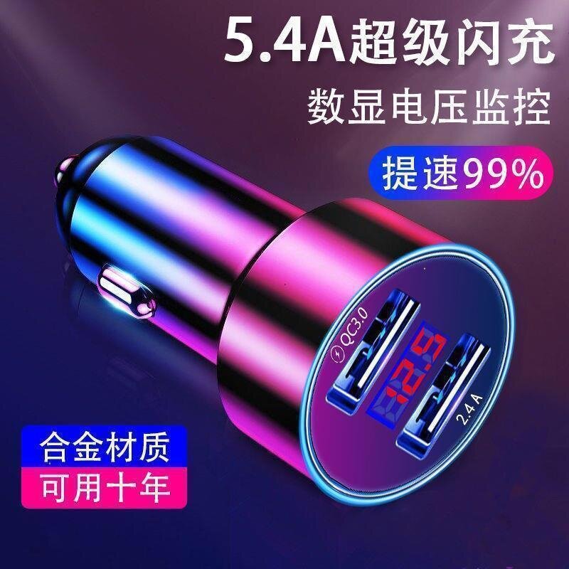 迷你车充头车载充电器超级快充 一拖二点烟器pd数显车充双usb