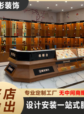 玻璃展示柜定制名烟名酒展示柜烟酒柜收银台组合高档烟酒专卖商行