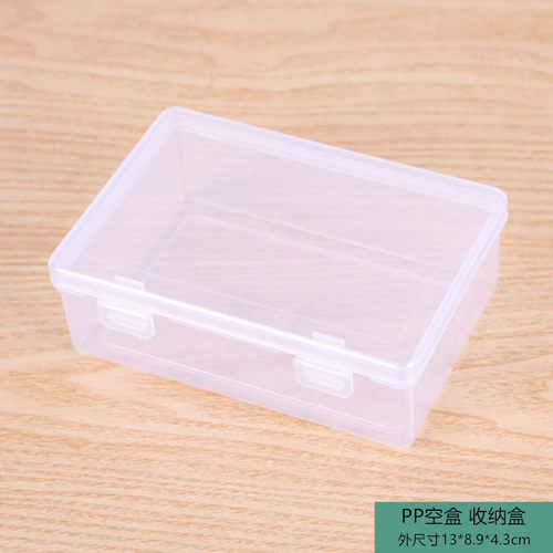 PP新款空盒套装小玩具小饰品玩偶收纳盒卡片展示盒