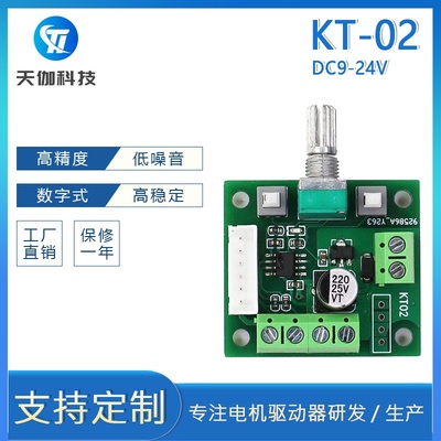 42/57步进电机简易驱动控制器PWM脉冲信号发生器调速正反转控制板