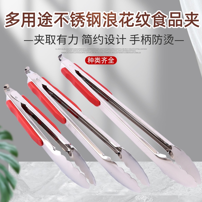 厂家不锈钢食品夹面包夹食物夹防烫夹烧烤夹木炭夹子厨房工具
