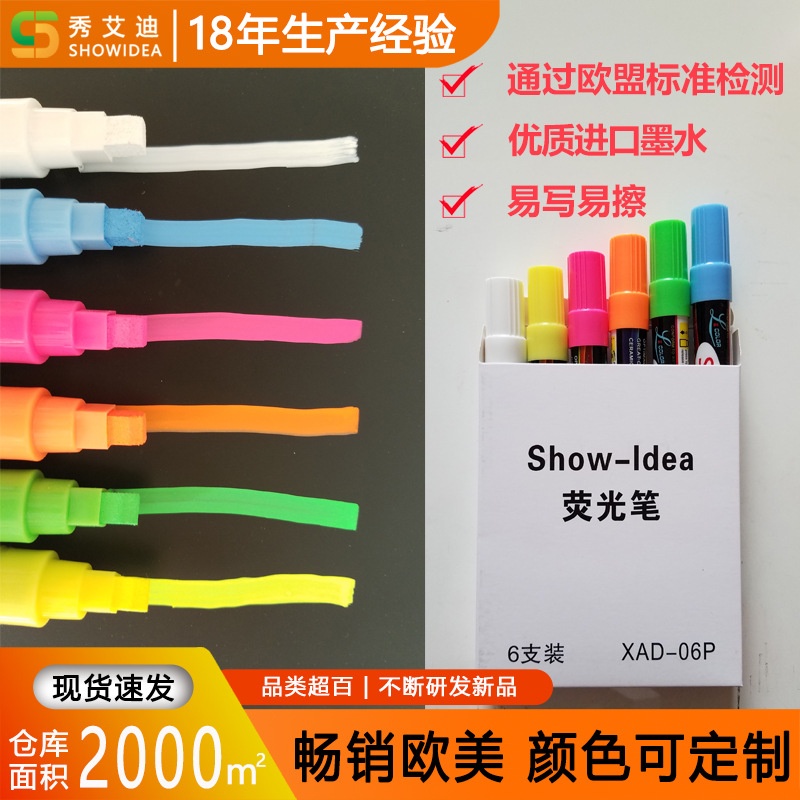 荧光板小黑板专用荧光笔 水性可擦彩色液体粉笔无尘平头一套六色