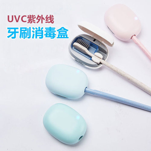 牙刷消毒器 牙刷消毒盒 牙刷清洁器 牙刷收纳盒 牙刷置物架免打孔