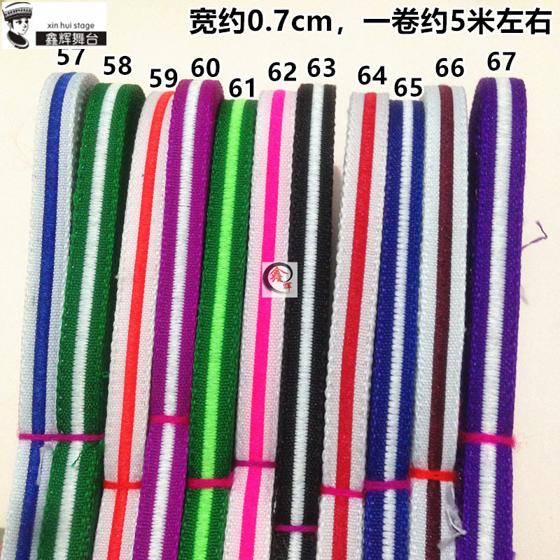 鑫辉0.7cm条纹小花边少数民族风衣服领口织带服装装饰辅料diy花带