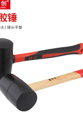 帝创品牌橡胶锤木柄包塑柄安装锤黑色木板地板敲打锤装修工具瓷砖