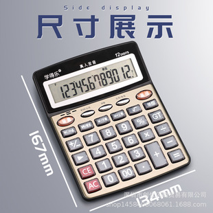 语音计算器财务会计专用计算机器大按键大屏幕水晶按键计算机