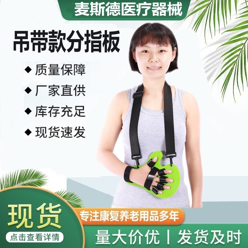 分指板手指康复 训练器材