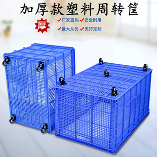 水果蔬菜塑料周转筐大号长方形加厚周转箱带轮子物流中转收纳