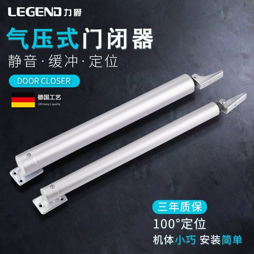 气压式防火门闭门器 气筒式木门关门器 气动自动回弹器缓冲定位