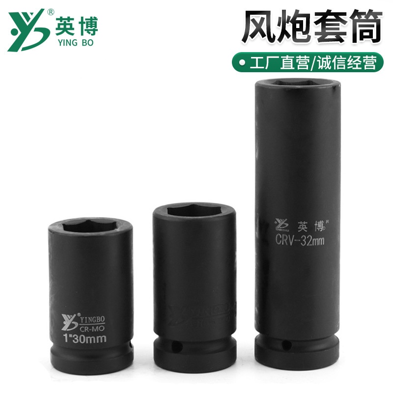 英博1寸风炮套筒 工业级气动六角套头 25mm四方六角多规格风炮头