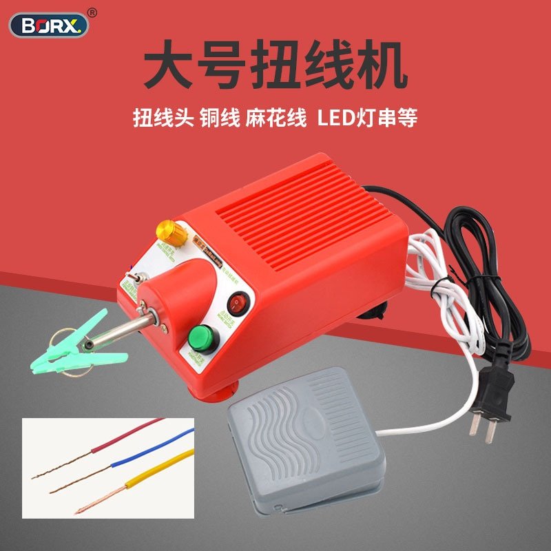 厂家直销自动扭线机脚踏式扭麻花机拧线机铜线绞线机大小号搓线机,机械设备,电子产品制造设备,淘宝优惠券,粉丝福利购,淘宝优惠卷