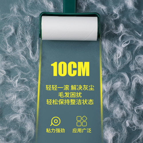 滚筒粘毛器可撕式纸衣服去毛沾毛器家用替换芯滚刷卷毛衣物刷毛器