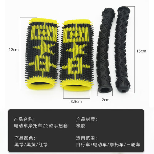 摩托车离合把套电动车手把套改装防滑橡胶套毛毛虫刹车手柄握把套