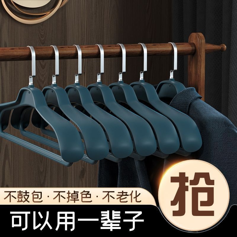 大衣衣架宽肩无痕防滑家用防鼓包肩角大号塑料晾晒挂衣服撑子