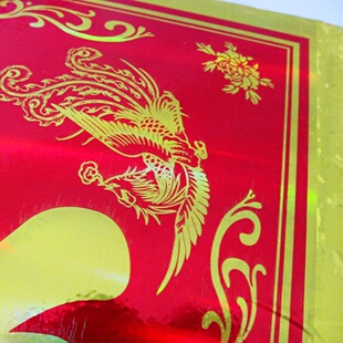 结婚庆用品菱形静电亮光金泊印喜印發开业窗花龙凤呈祥亮片草喜字