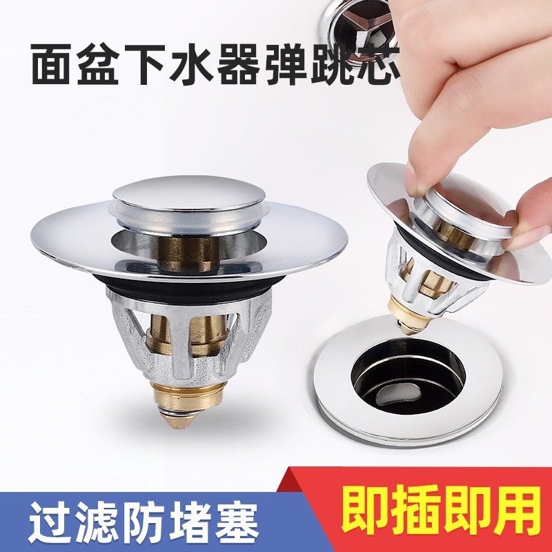 黄铜面盆弹跳芯下水器配件按压式脸池洗手盆漏水塞子浴缸台盆堵盖,家装主材,下水器,淘宝优惠券,粉丝福利购,淘宝优惠卷