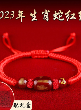 十二生肖玛瑙红绳手链守护本命年手工编织龙兔绳饰品情侣红色