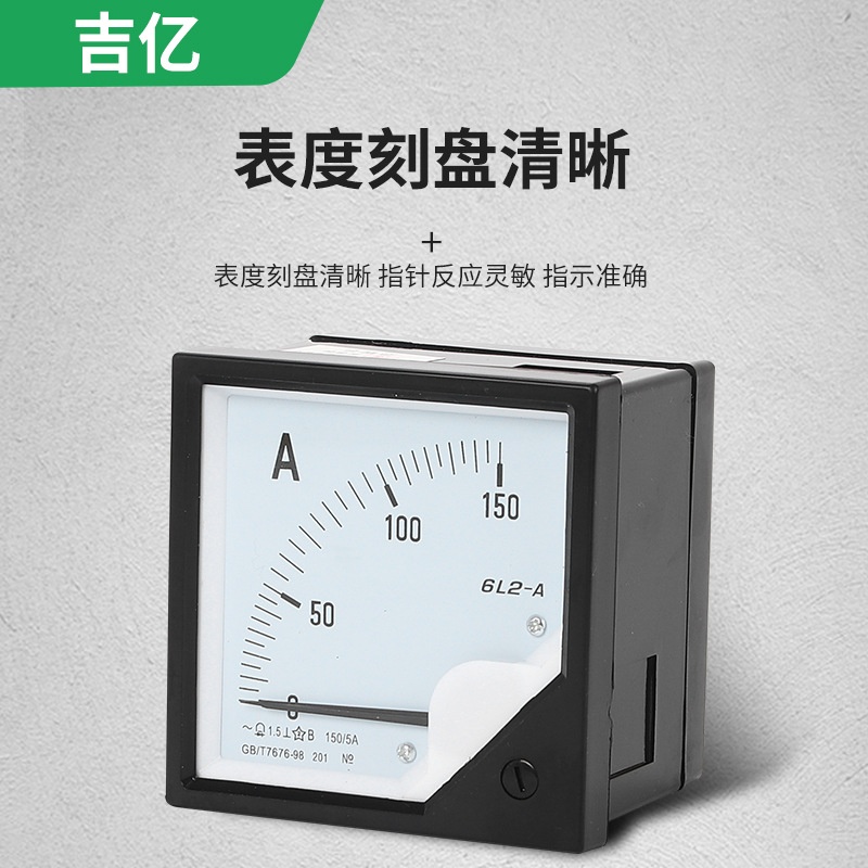 6L2指针式电压表电流表 交流指针式电表 6L2安装式测量电压