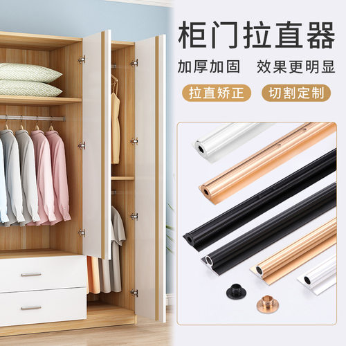 加厚VF款拉直器门板调直器柜门拉直器防变形衣柜门板拉直器压条