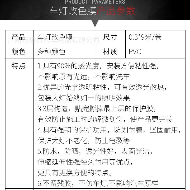 厂家直供汽车灯膜玻璃膜透明自粘改装改色膜装饰贴膜大灯尾灯改装
