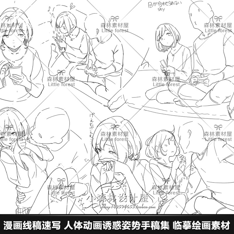 漫画线稿速写 人体动画诱惑姿势手稿集 日式造型动态临摹绘画素材