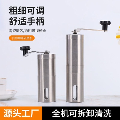 便携式不锈钢手摇磨豆机咖啡豆研磨机手动磨咖啡机手摇胡椒磨