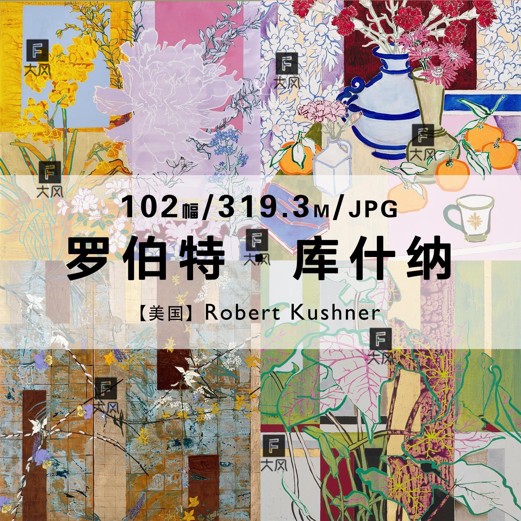 罗伯特库什纳robert kushner拼贴版画绘画作品合集电子图片资料