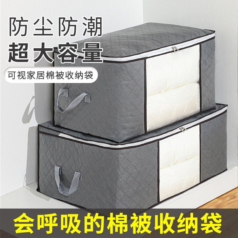 收纳袋整理袋衣服打包袋装被子的收纳袋棉被行李搬家神器收纳超大,收纳整理,吸尘器收纳架/盒/袋,淘宝优惠券,粉丝福利购,淘宝优惠卷