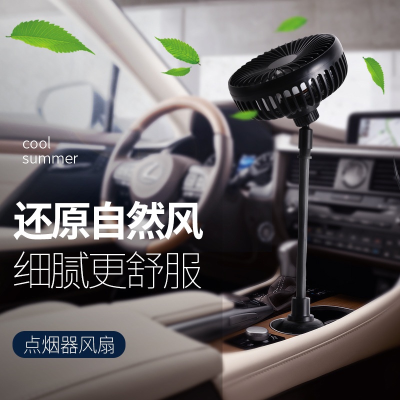 车载风扇多功能创意风扇 USB电风扇12V24V 汽车迷你小风扇