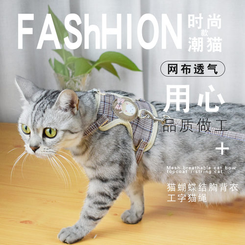 大格子胸背衣猫绳猫片蝴蝶结网布宠物牵引绳猫链猫狗牵引绳