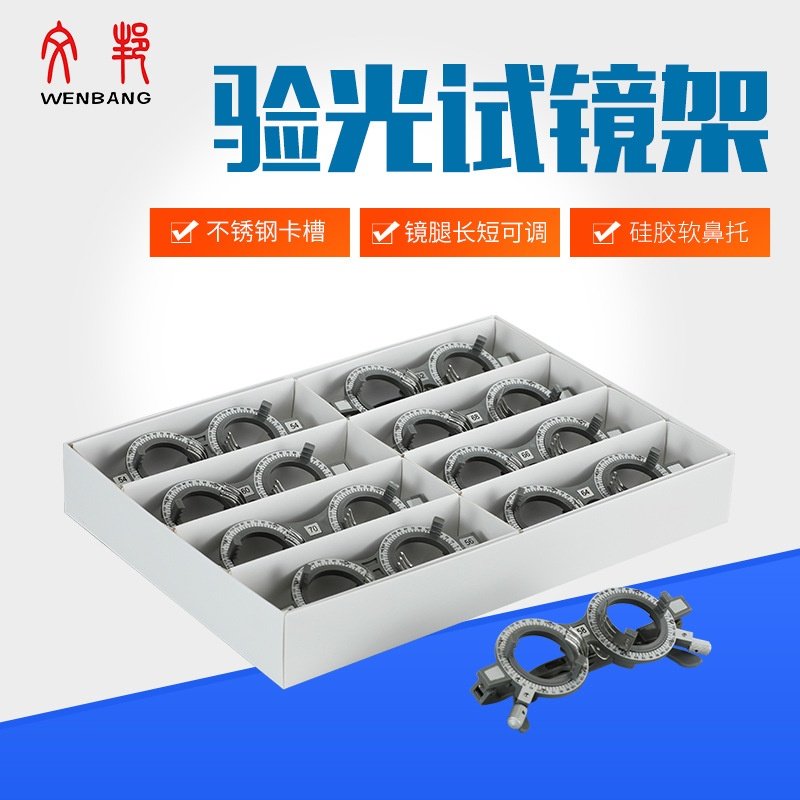 验光试镜架 试戴架 PD52-70可选 验光架插片架镜腿长短张力可调,宠物/宠物食品及用品,宠物眼镜/护目镜,淘宝优惠券,粉丝福利购,淘宝优惠卷